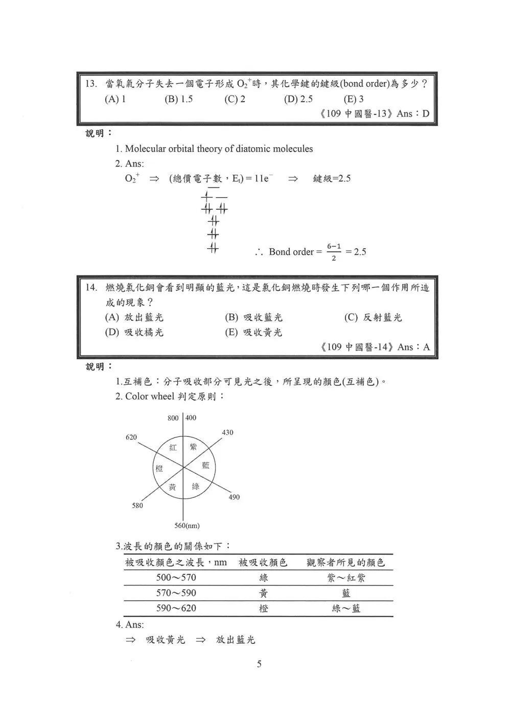 9789869956697 _b8